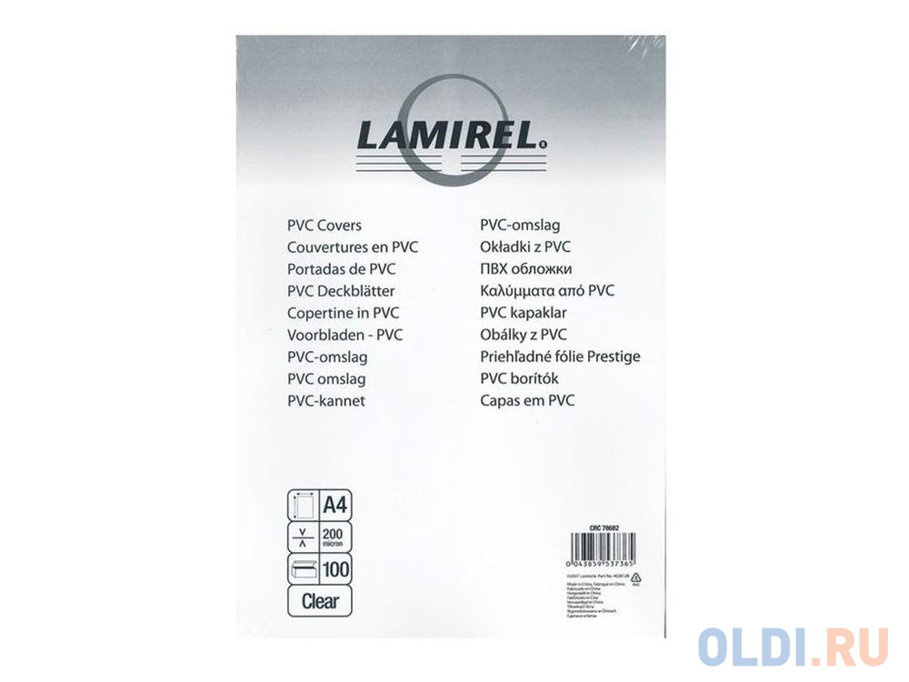Обложки Lamirel Transparent A4, PVC, прозрачные, 200мкм, 100шт (LA-78682)