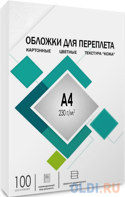 Обложки для переплета А4 