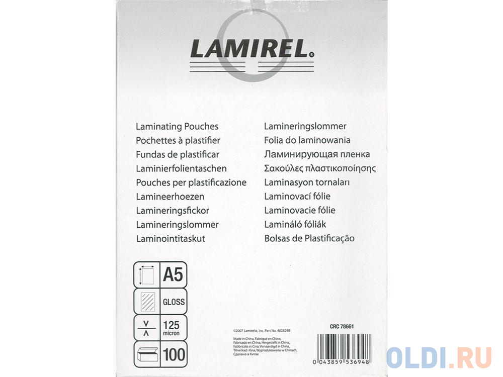 Пленка для ламинирования Fellowes Lamirel LA-7866101 А5 125мкм 100шт