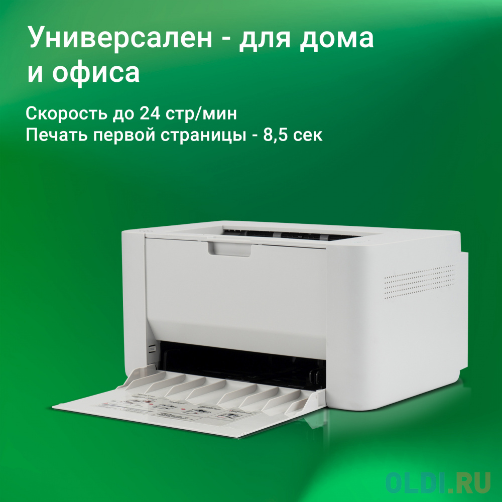 Принтер лазерный Digma DHP-2401W A4 WiFi серый - фото 2