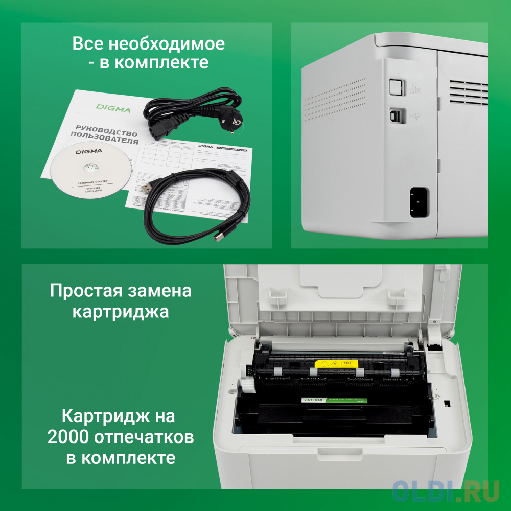 Принтер лазерный Digma DHP-2401W A4 WiFi серый - фото 5