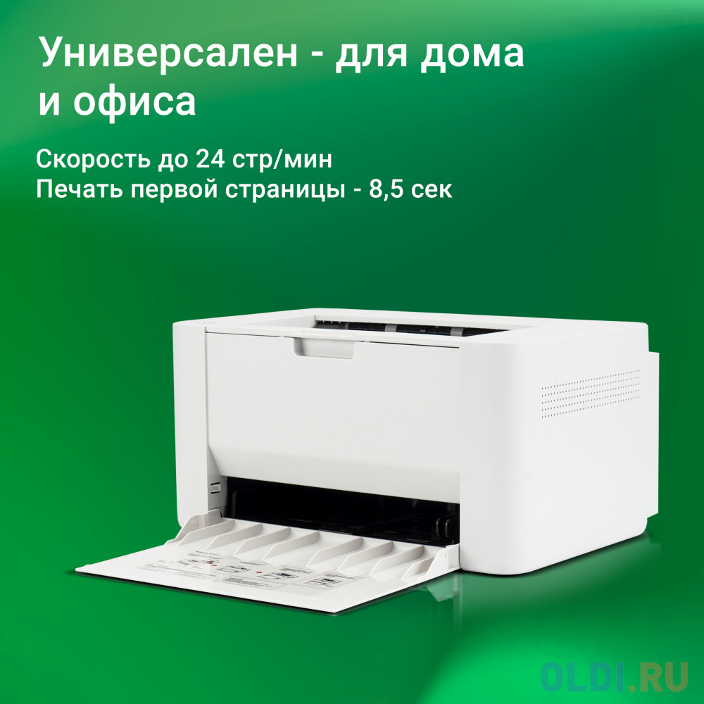Принтер лазерный Digma DHP-2401W A4 WiFi белый - фото 2