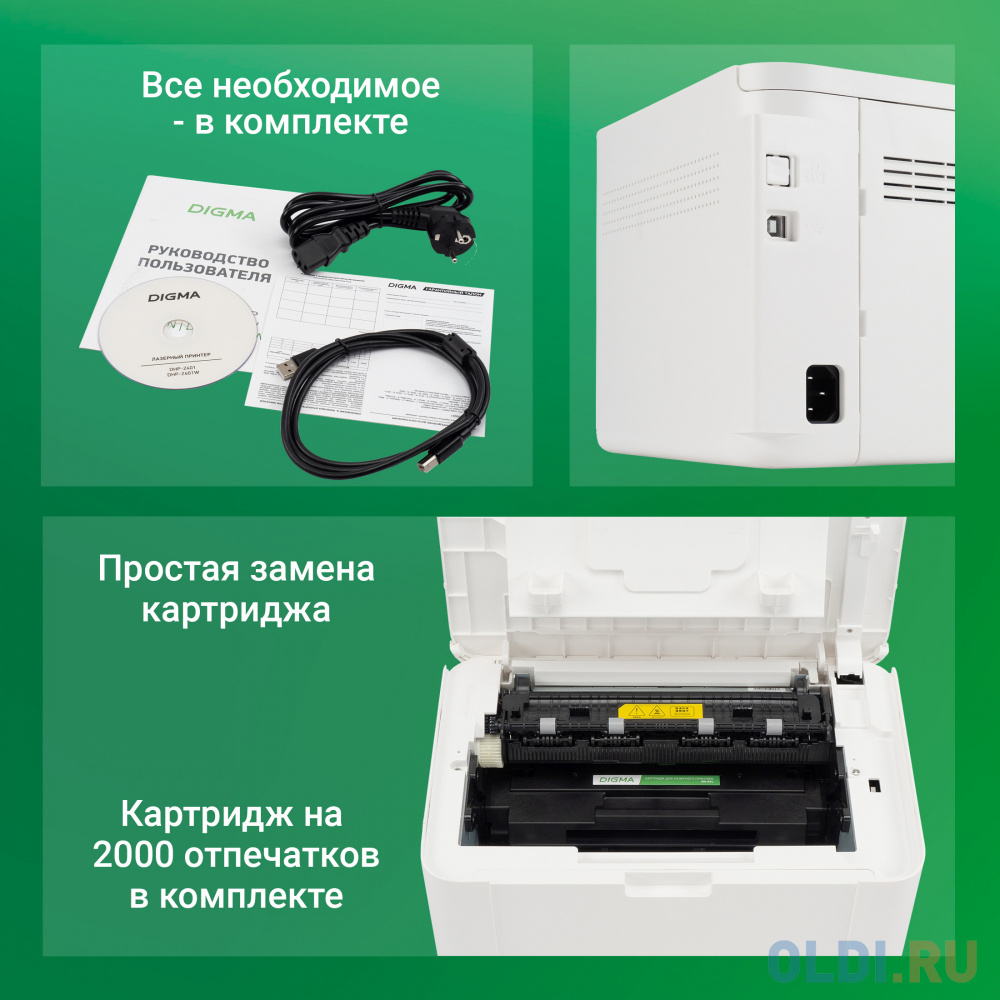 Принтер лазерный Digma DHP-2401W A4 WiFi белый - фото 5