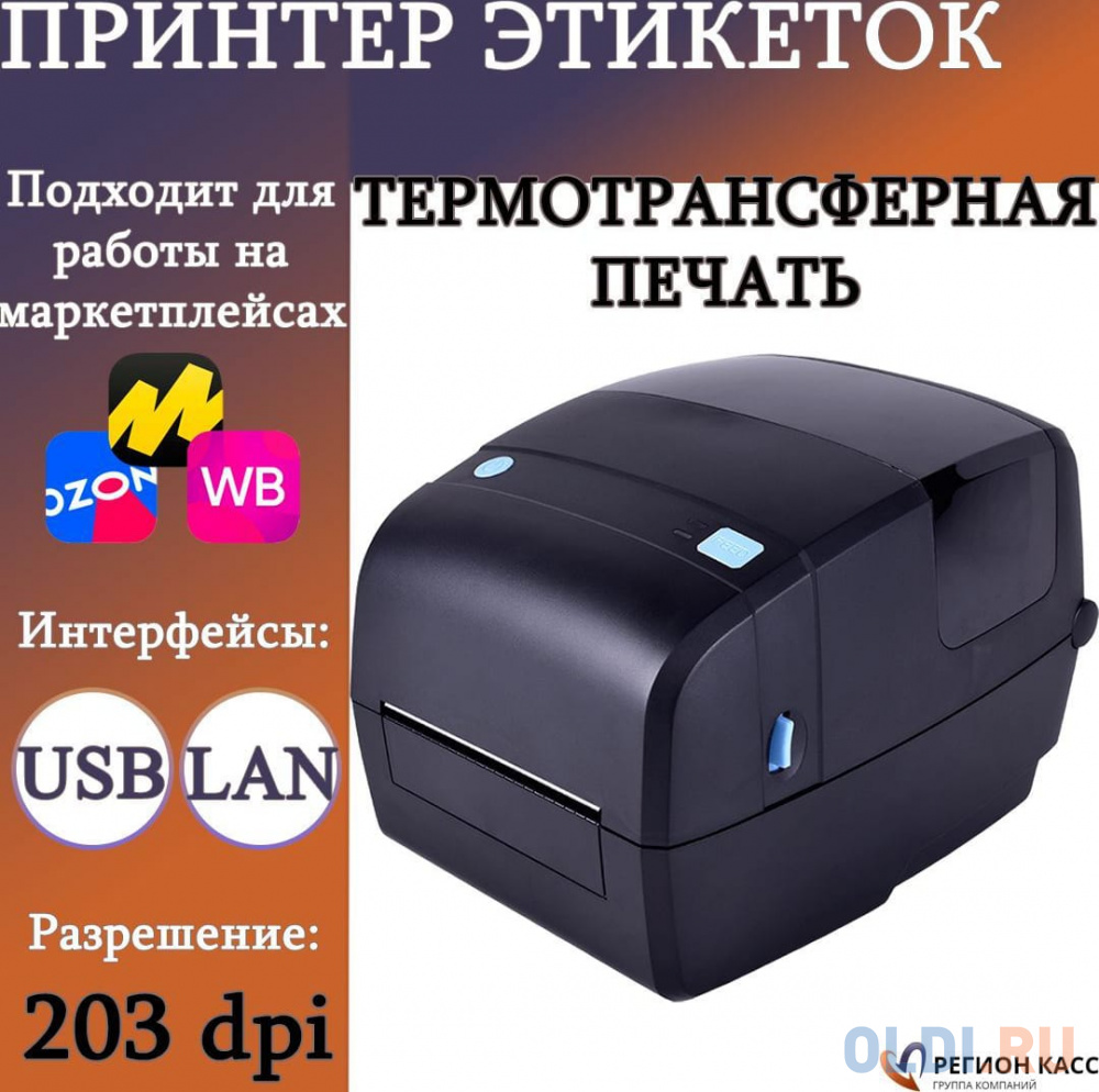 iDPRT iE4S, TT Label Printer, 4