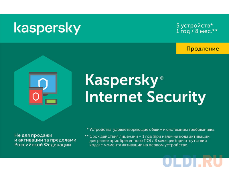 Kaspersky Internet Security Купить