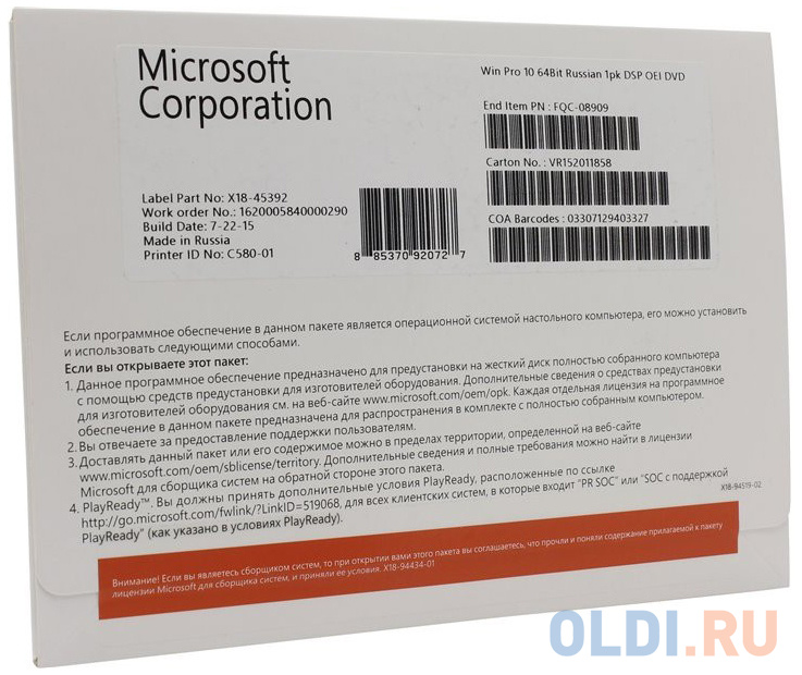 Право на использование MS Windows 10 Pro 64-bit Russian FQC-08909 продается только с установочным комплектом код 473357 