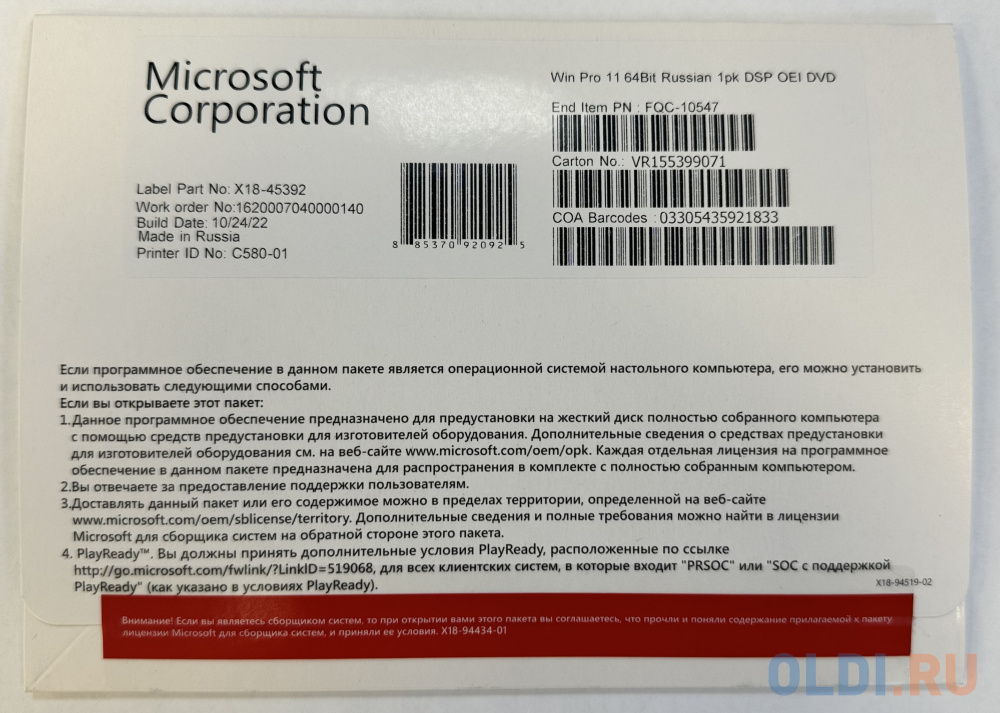   Microsoft Windows 11 Pro Rus 64bit DVD 1pk DSP OEI (FQC-10547)
