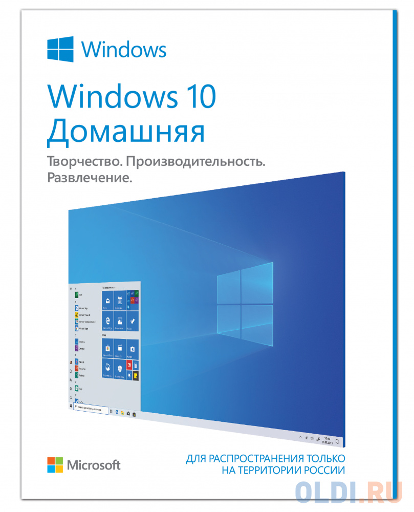 Операционная система Microsoft Windows 10 Home 32/64 бита, RUS , BOX, USB-флеш [HAJ-00073]