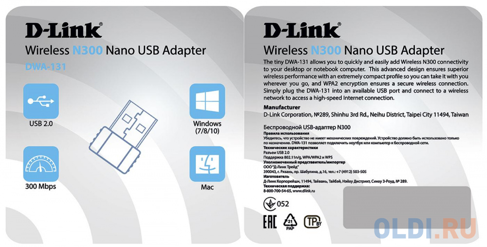 Сетевой адаптер WiFi D-Link DWA-131/F1A DWA-131 USB 2.0 (ант.внутр.) 1ант. от OLDI