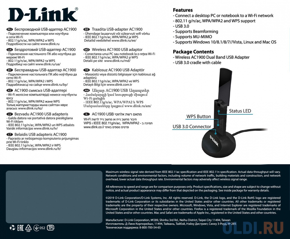 Wireless AC1750 Dual-band USB Adapter.802.11a/b/g/n and 802.11ac, switchable Dual band 2.4 GHz or 5 GHz; Up to 1300 Mbps data transfer rate in 802.11ac mode (5 GHz), up to 600 Mbps data transfer rate in 802.11n mode (2.4 GHz);  High speed USB 3.0 i от OLDI