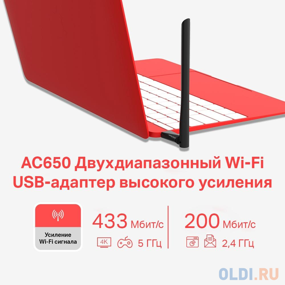 Mercusys MU6H AC650 Двухдиапазонный Wi-Fi USB адаптер высокого усиления от OLDI