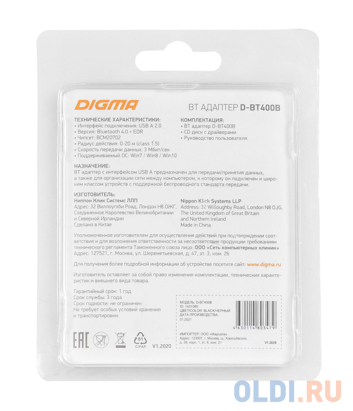 Адаптер USB Digma D-BT400B Bluetooth 4.0+EDR class 1.5 20м черный фото