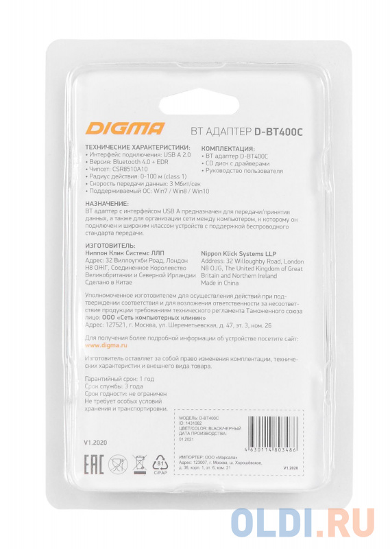 Адаптер USB Digma D-BT400C Bluetooth 4.0+EDR class 1 100м черный фото