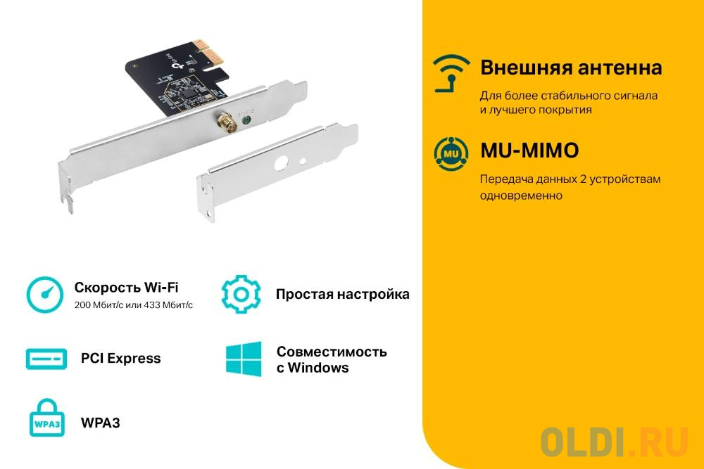 Сетевой адаптер WiFi TP-Link Archer T2E AC600 PCI Express (ант.внеш.съем) 1ант. от OLDI