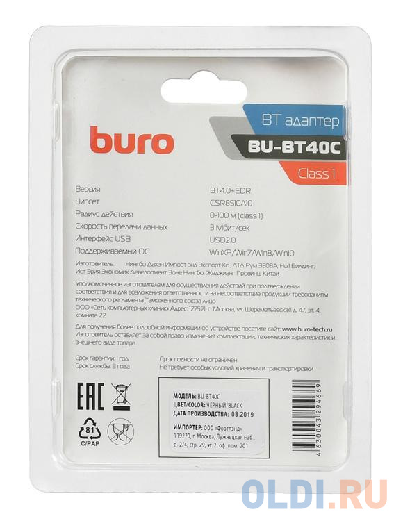 Адаптер USB Buro BU-BT40С Bluetooth 4.0+EDR class 1 100м черный - фото 4