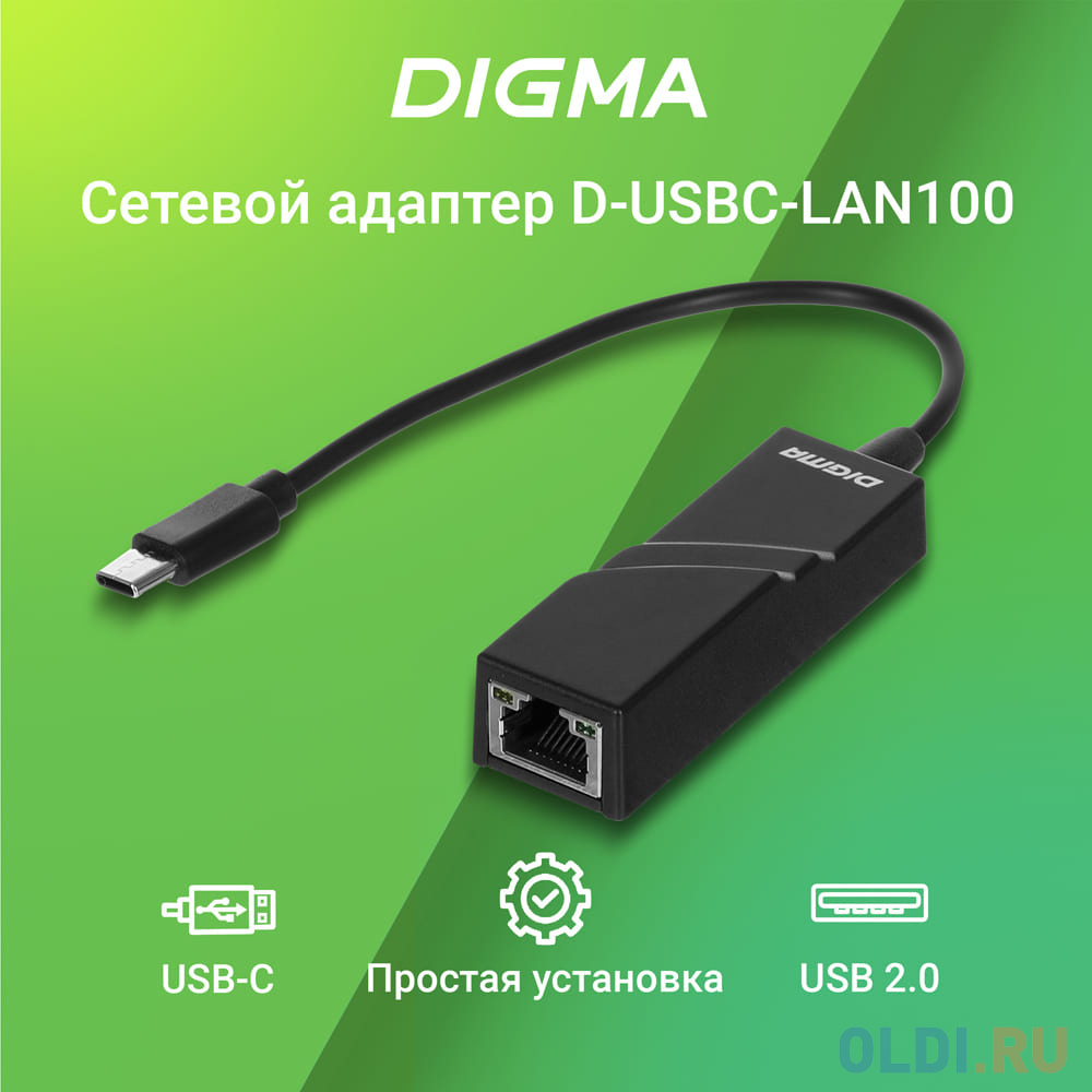 Сетевой адаптер Fast Ethernet Digma D-USBC-LAN100 USB Type-C (упак.:1шт) - фото 2