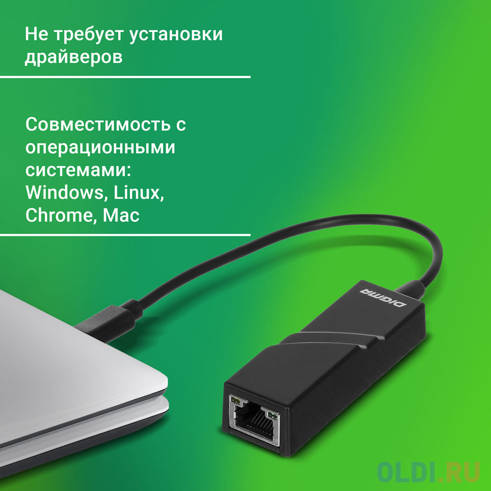 Сетевой адаптер Fast Ethernet Digma D-USBC-LAN100 USB Type-C (упак.:1шт) - фото 4