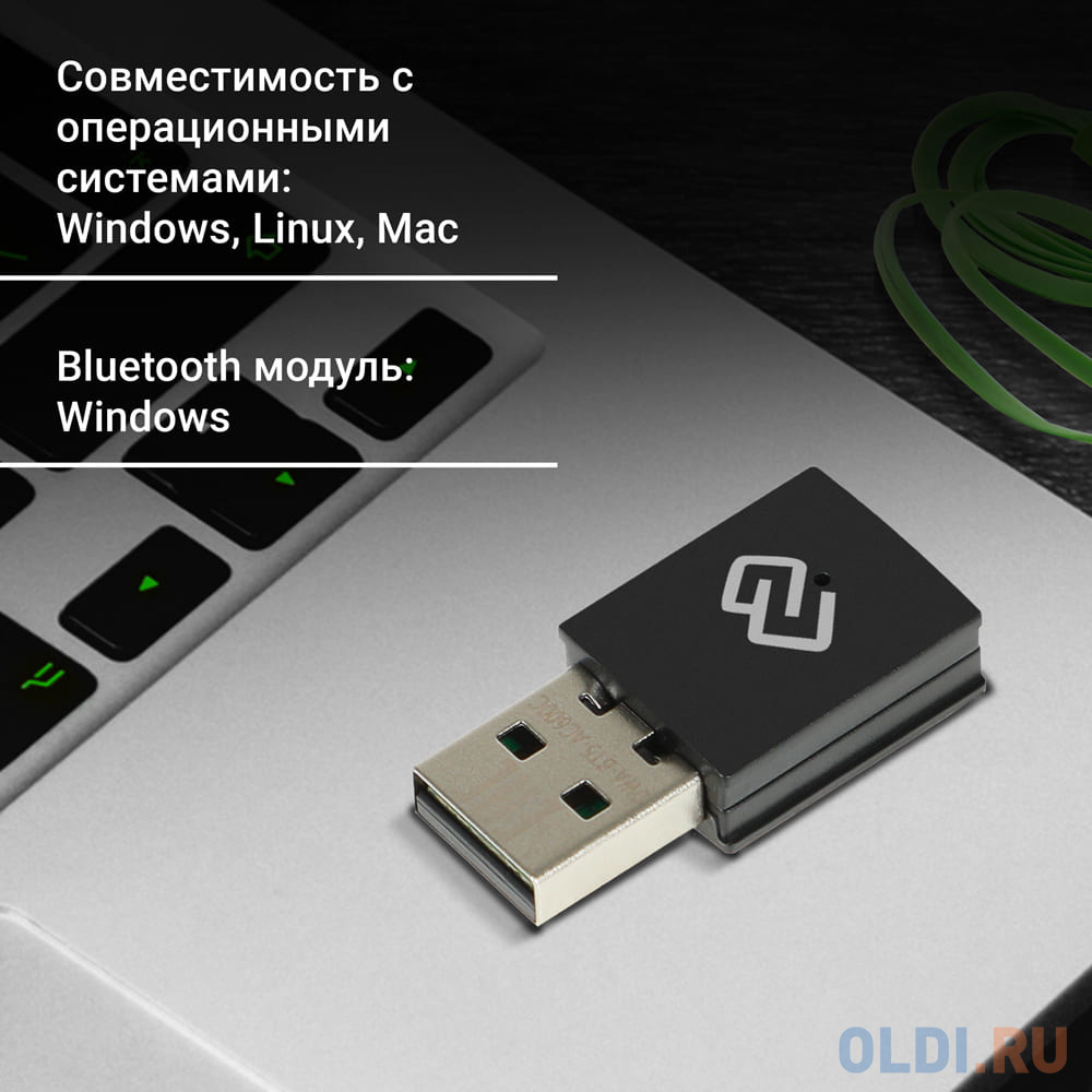 Сетевой адаптер Wi-Fi + Bluetooth Digma DWA-BT5-AC600C AC600 USB 2.0 (ант.внутр.) 1ант. (упак.:1шт) - фото 9