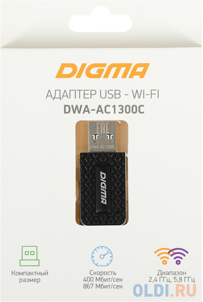 Сетевой адаптер Wi-Fi Digma DWA-AC1300C AC1300 USB 3.0 (ант.внутр.) 1ант. (упак.:1шт) - фото 4