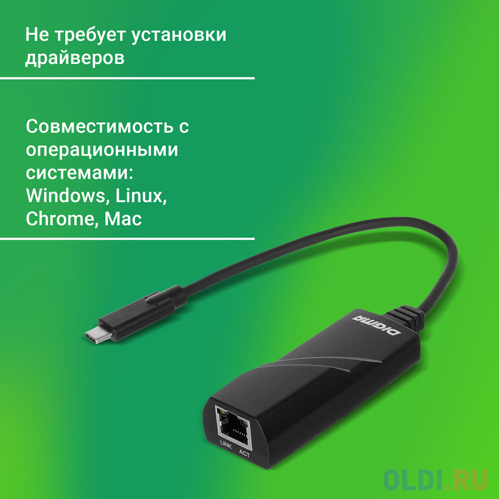 Сетевой адаптер Gigabit Ethernet Digma USB Type-C [d-usbc-lan1000] - фото 4