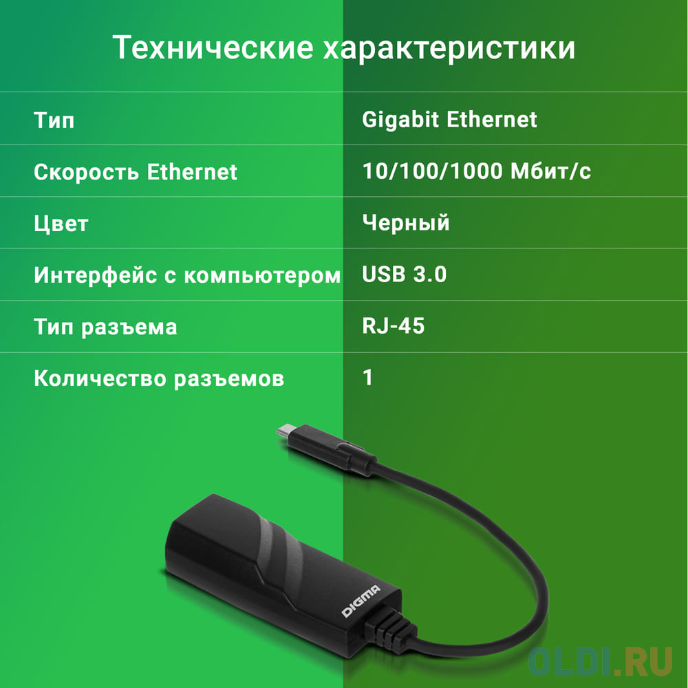 Сетевой адаптер Gigabit Ethernet Digma USB Type-C [d-usbc-lan1000] - фото 5