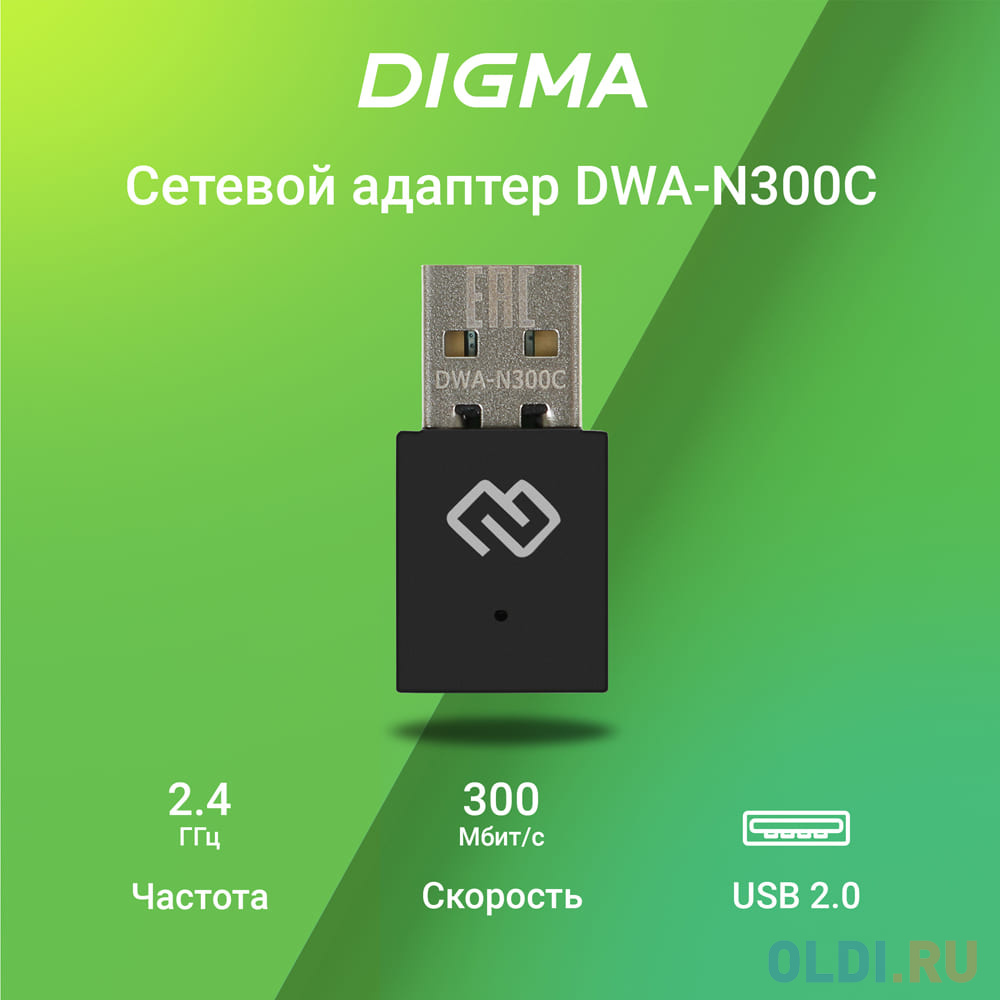Сетевой адаптер Wi-Fi Digma DWA-N300C N300 USB 2.0 (ант.внутр.) 1ант. (упак.:1шт) - фото 1