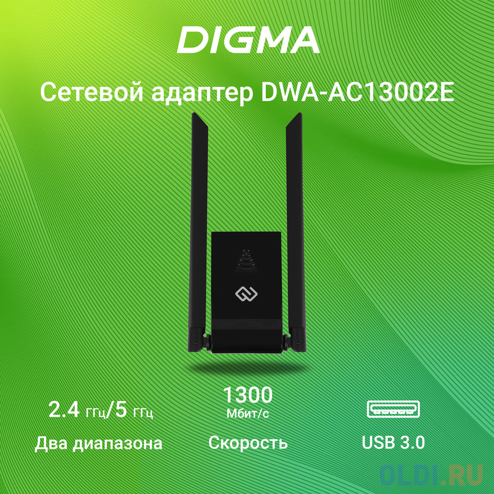   Wi-Fi Digma DWA-AC13002E AC1300 USB 3.0 (...) 2. (.:1)