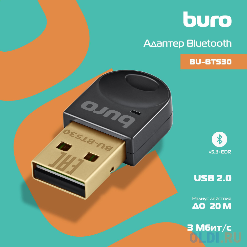 Адаптер USB Buro BU-BT530 BT5.3+EDR class 1.5 20м черный - фото 3