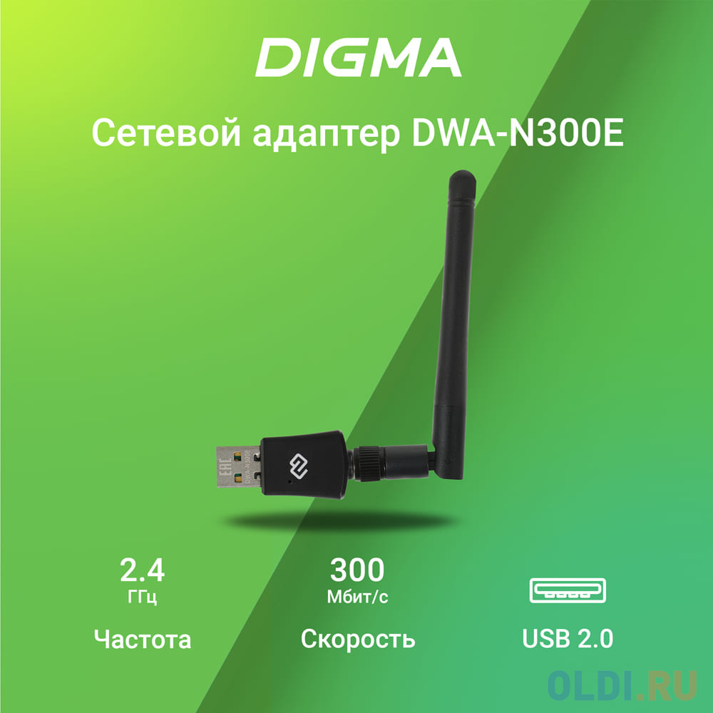 Сетевой адаптер Wi-Fi Digma DWA-N300E N300 USB 2.0 (ант.внеш.съем) 1ант. (упак.:1шт) Вид№8