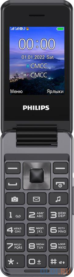 Телефон Philips E2601 темно-серый мобильный телефон philips e2601 xenium красный раскладной