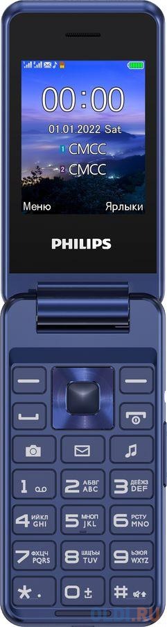 Телефон Philips E2601 синий кувшин фильтр philips дымчато синий awp2936blt 51