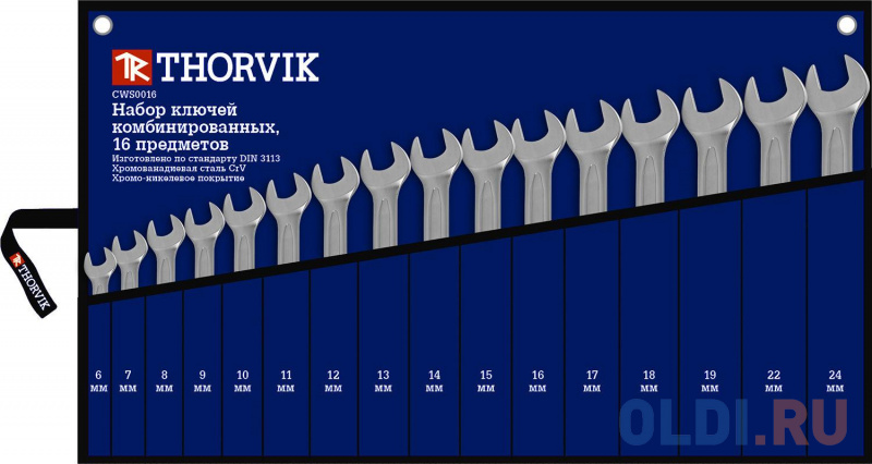 

Набор комбинированных ключей THORVIK CWS0016 (6 - 24 мм) 16 шт.