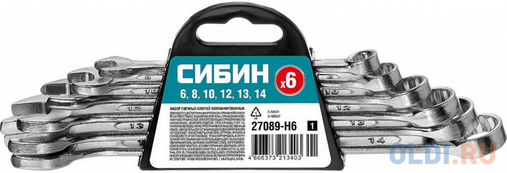 СИБИН 6 шт, 6 - 14 мм, набор комбинированных гаечных ключей (27089-H6)