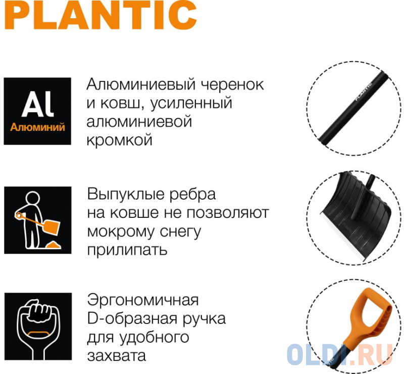 Скрепер для уборки снега с алюминиевым черенком Snow Plantic фото