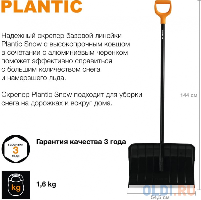 Скрепер для уборки снега с алюминиевым черенком Snow Plantic фото