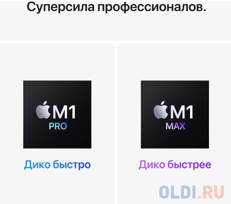 Ноутбук Apple MacBook Pro 14 2021 MKGP3RU/A 14.2" MKGP3RU/A фото