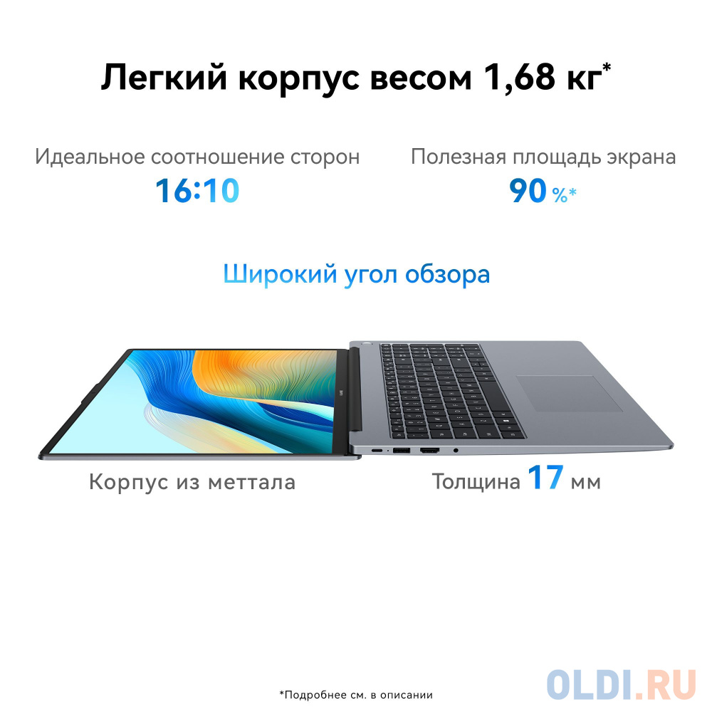 Ноутбук Huawei MateBook D 16 MCLF-X Core i5 12450H 8Gb SSD512Gb Intel UHD Graphics 16" IPS (1920x1200) Windows 11 Home grey space WiFi BT Cam (53 53013WXE - фото 6