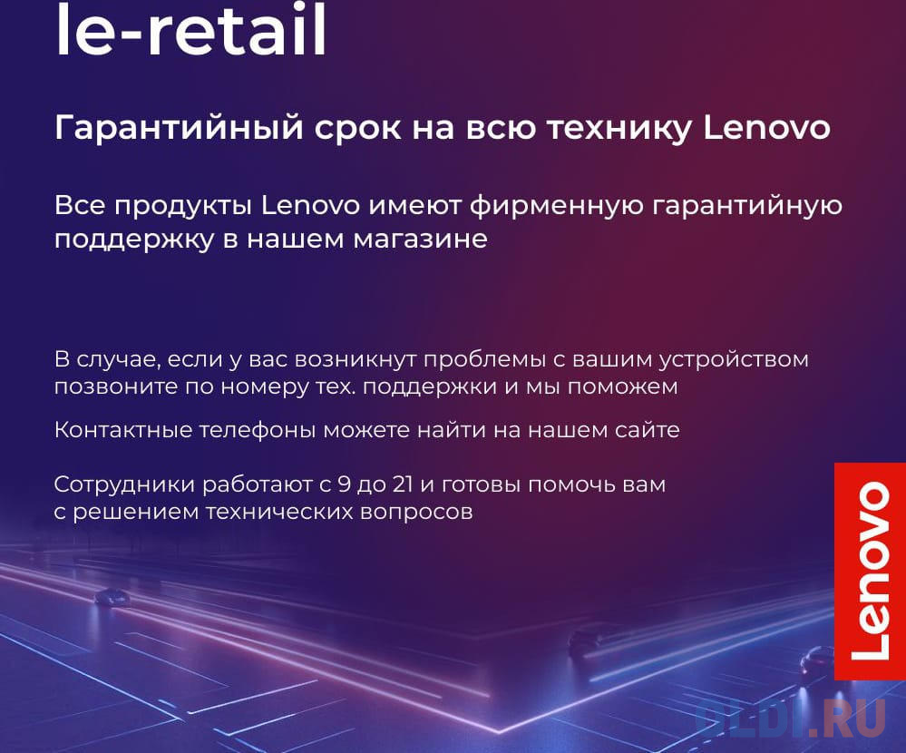 

Lenovo ThinkPad E16 Gen 1 i5-1335U 8Gb SSD 512Gb Inte UHD Graphics 16 WUXGA IPS Cam 47Вт*ч No OS KBD RU\\ENG Черный 21JN0016GP