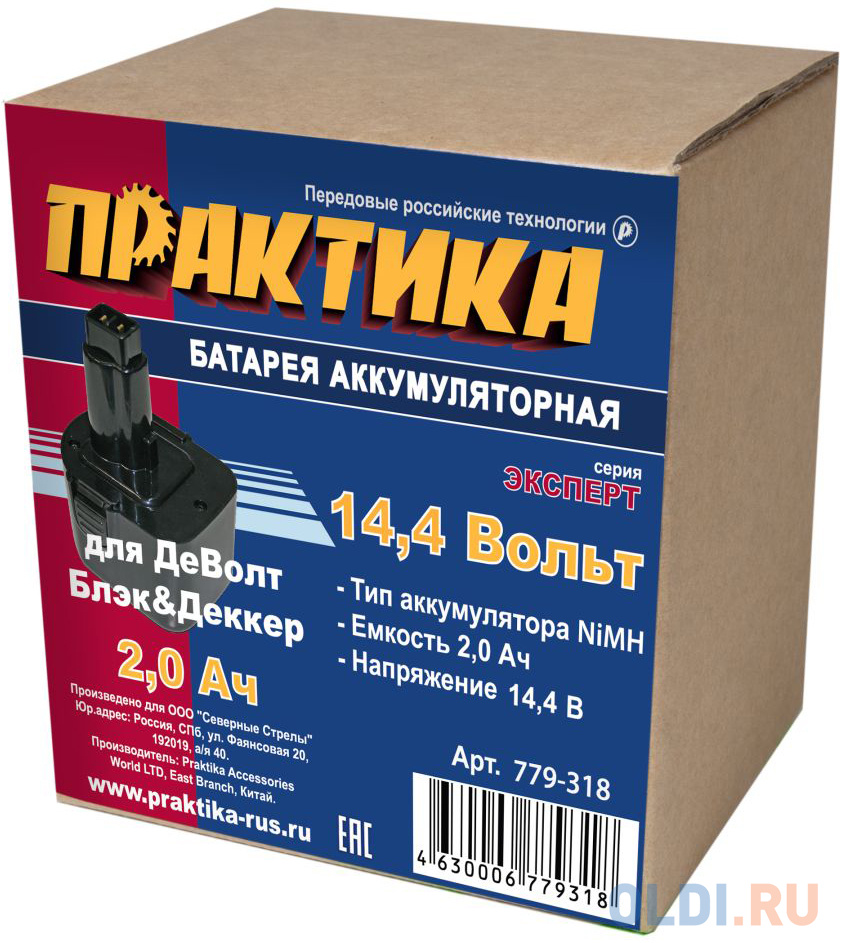 

Аккумулятор ПРАКТИКА 779-318 14.4В 2.0Ач NiMH для DeWALT, B&D в коробке