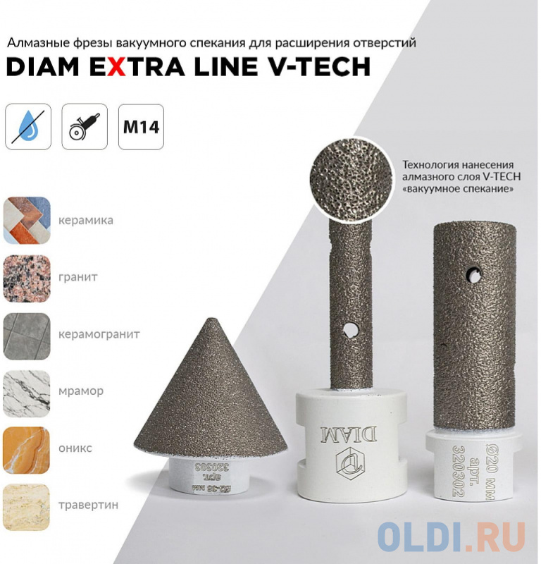 

Фреза алмазная пальчиковая DIAM 20x50xМ14 Extra Line V-TECH (вакуумное спекание) керамика, керамогра