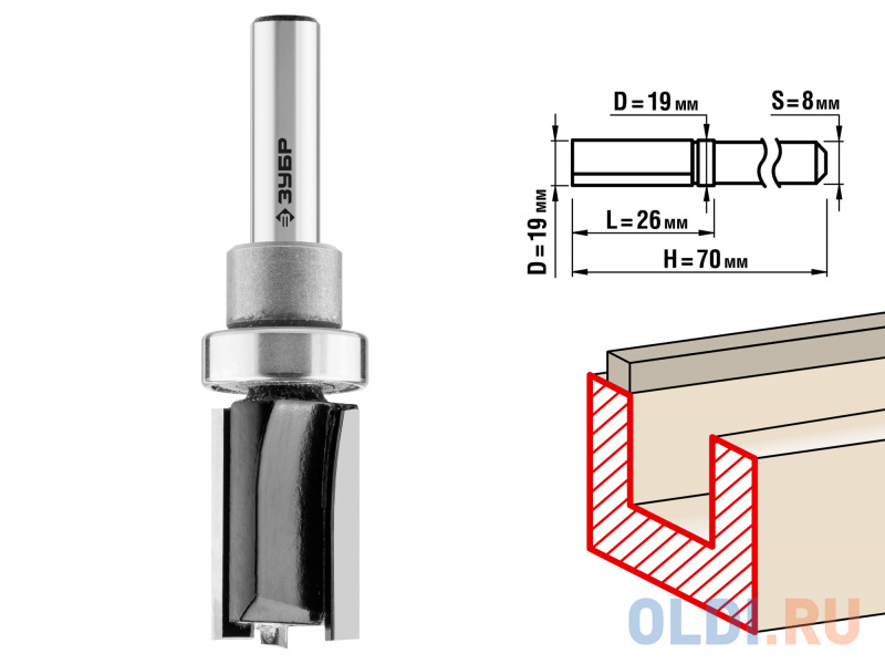 Фреза пазовая прямая с верхним подшипником, D=19 мм, рабочая длина-26 мм, хв.-8 мм, d-19 мм, ЗУБР Профессионал фреза фигирейная 1 d 70мм рабочая длина 16мм радиус 15 8мм хв 12мм d 12 7мм зубр профессионал