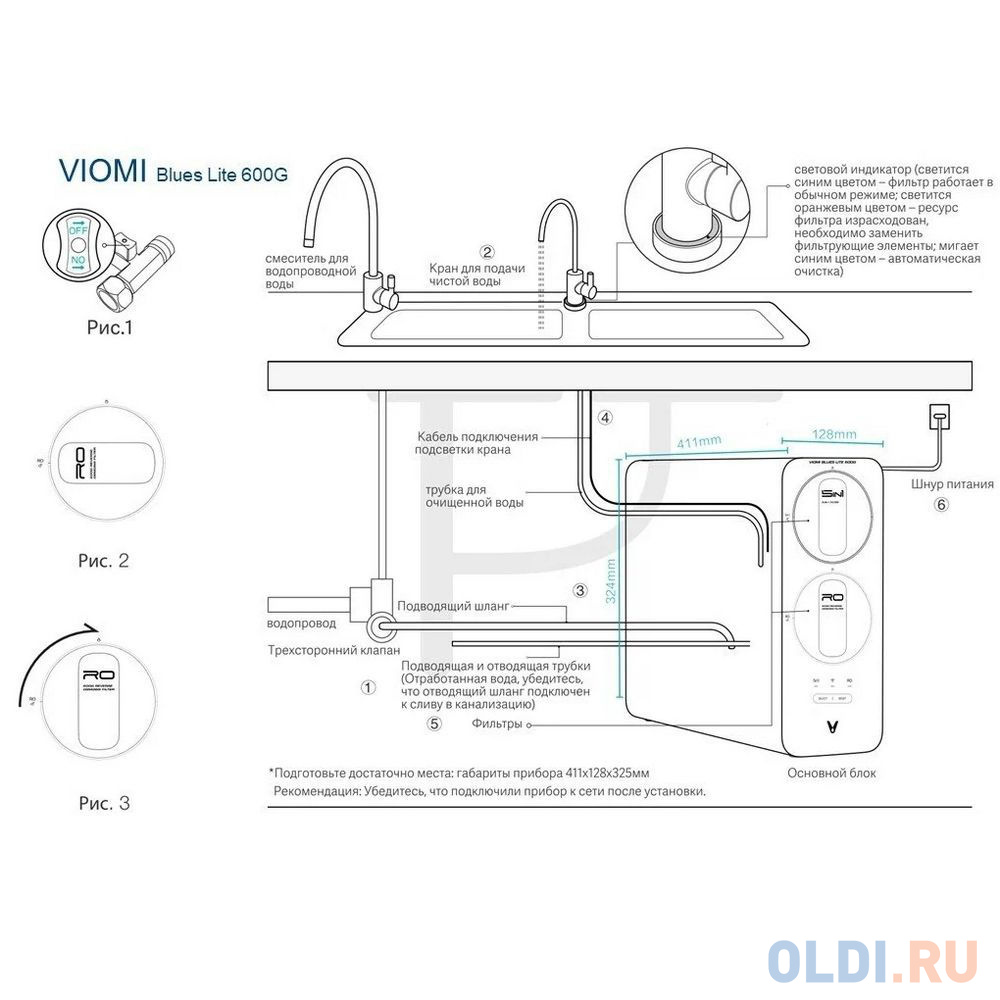 Очиститель для воды Viomi smart water purifer 600G MR662 Вид№5