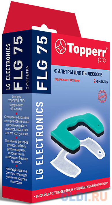 Набор фильтров Topperr FLG 75 (2фильт.)