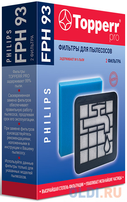 Набор фильтров Topperr FPH 93 (2фильт.)