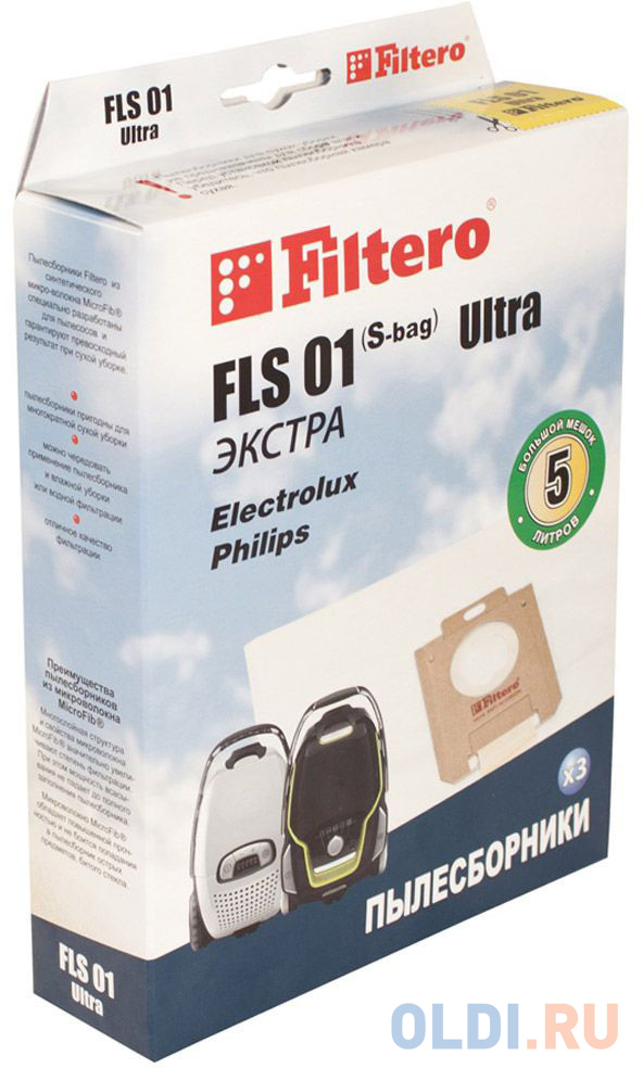 Мешок Filtero FLS 01 (S-bag) Ultra ЭКСТРА  для пылесоса 5л 3шт 5687 - фото 1