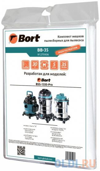 

Мешок пылесборный для пылесоса BB-35 (BSS-1335-Pro), 91275936, 5шт., 35л., BORT
