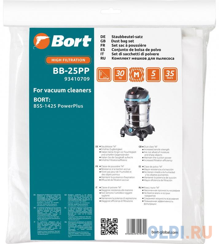 

Мешок пылесборный для пылесоса BB-25PP (BSS-1425PowerPlus), 93410709, 5шт., 35л., BORT