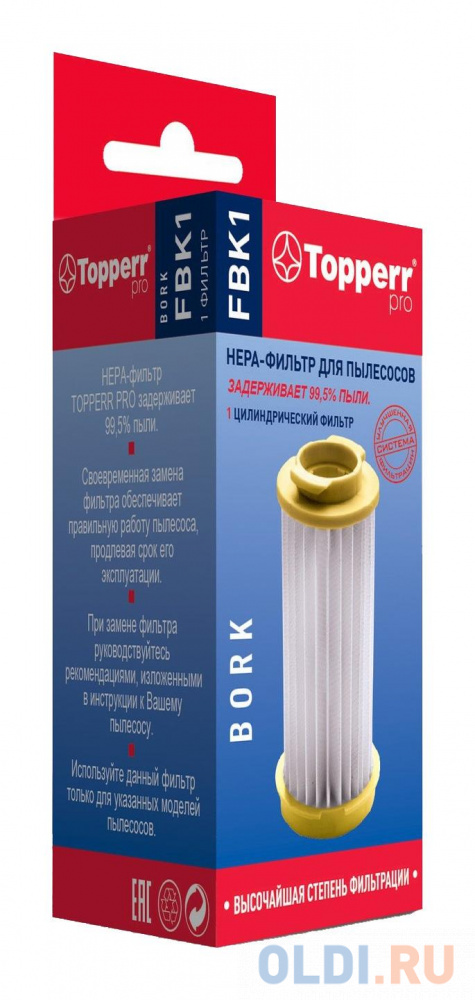НЕРА-фильтр Topperr FBK1 1169 (1фильт.) brayer фильтр для пылесоса нера 1