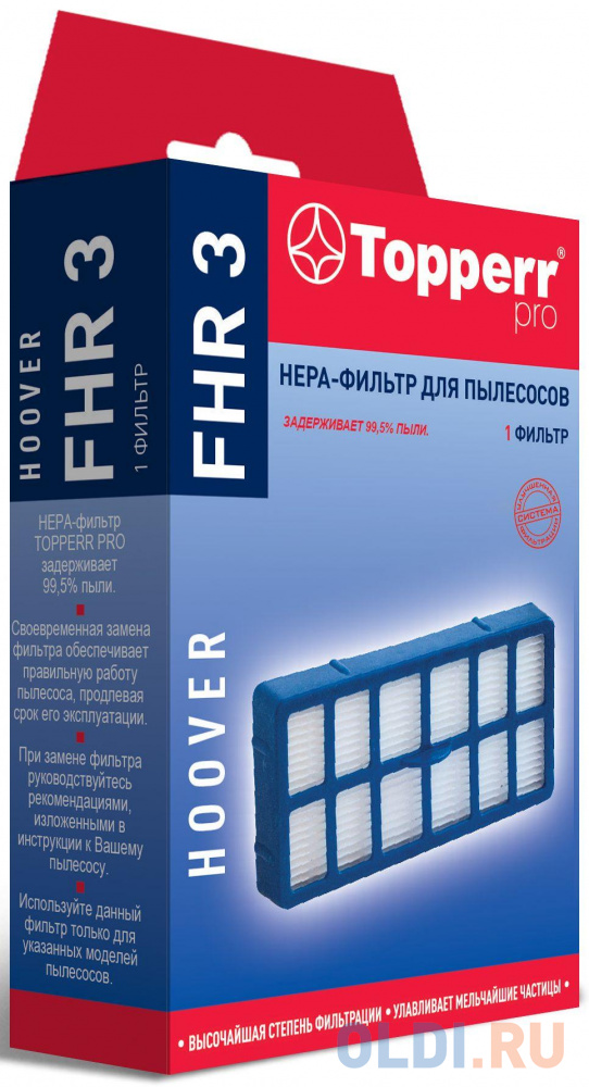 НЕРА-фильтр Topperr FHR 3 1165 (1фильт.) нера фильтр topperr flg731 1131 2фильт
