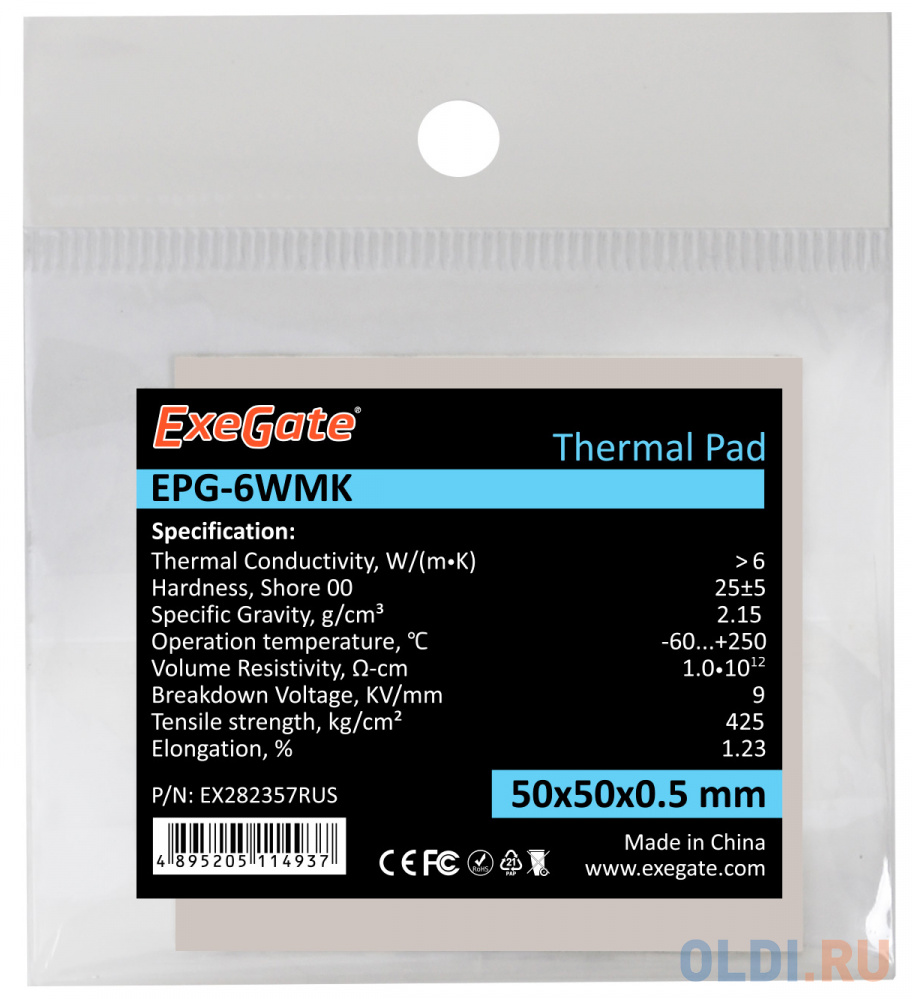 Exegate EX282357RUS Термопрокладка EPG-6WMK, 50x50x0.5 mm